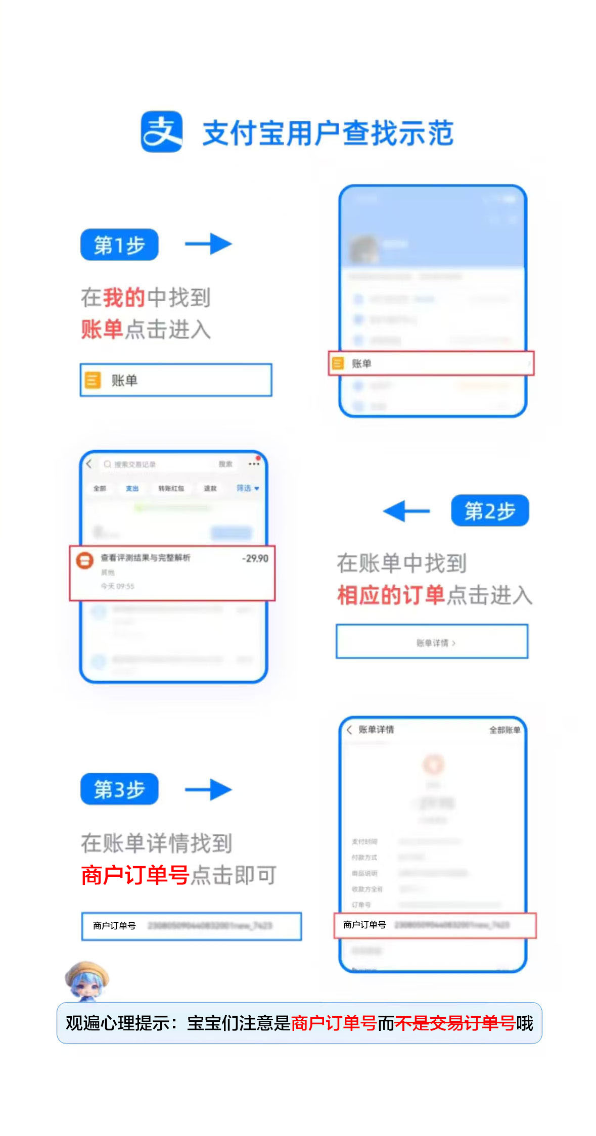 支付宝操作示例